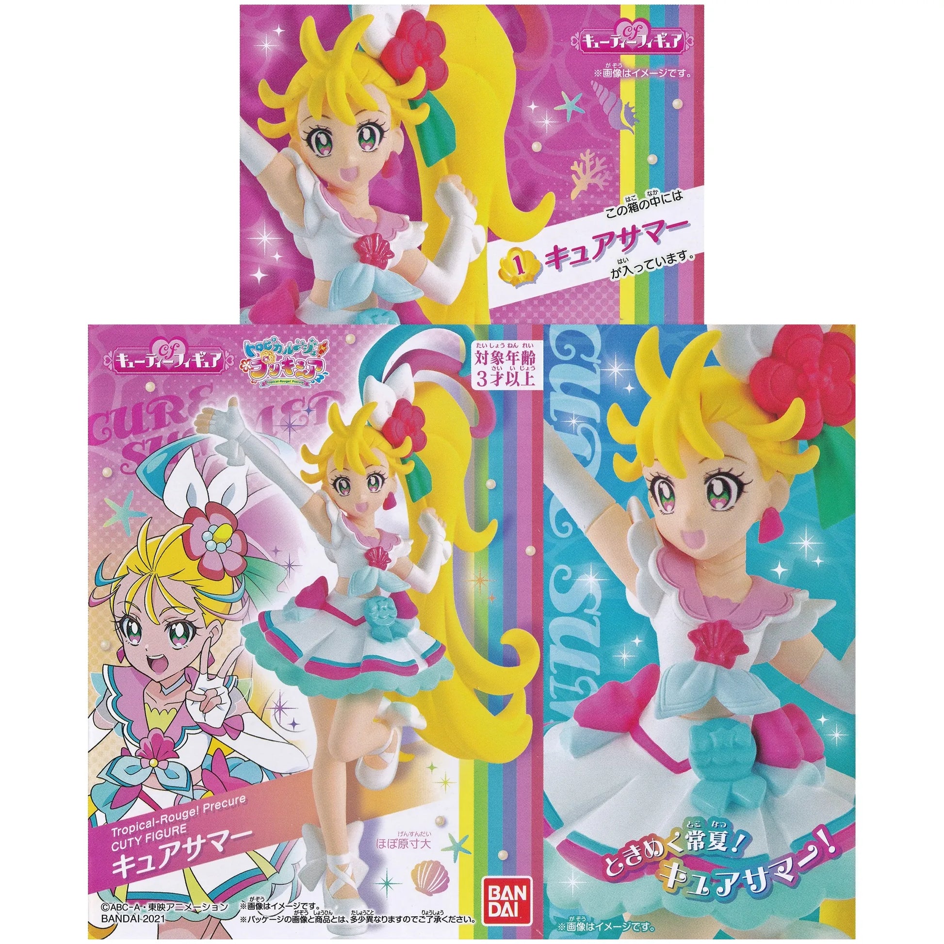 トロピカル～ジュプリキュア キューティーフィギュア