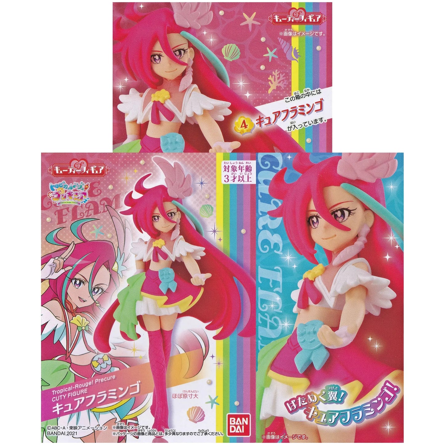 トロピカル～ジュプリキュア キューティーフィギュア キュアフラミンゴ