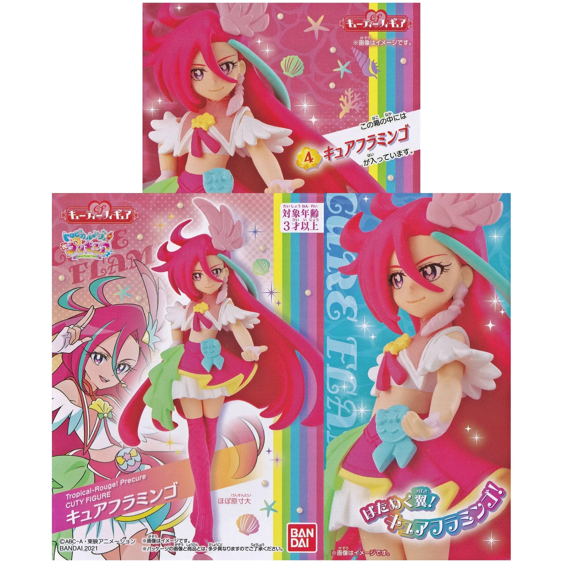 トロピカル～ジュプリキュア キューティーフィギュア